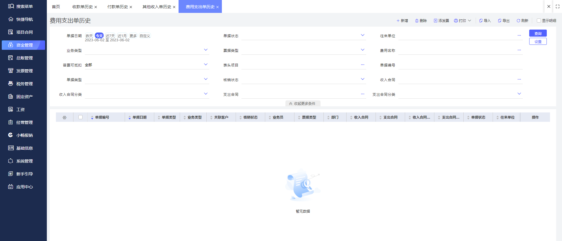 云南品牌服裝ERP工廠軟件開(kāi)發(fā) 賦能本土產(chǎn)業(yè)數(shù)字化升級(jí)